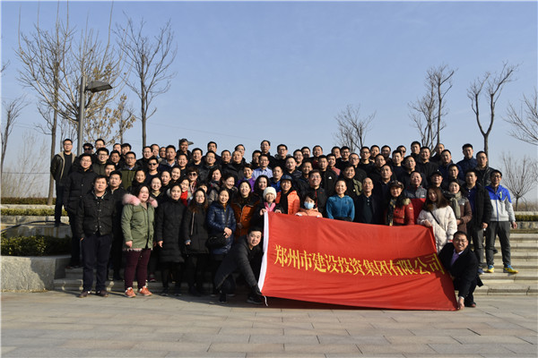 华体会体育(HTH)国际-首页组织开展“迎元旦 健康行”——庆祝改革开放40周年职工冬季健步走活动