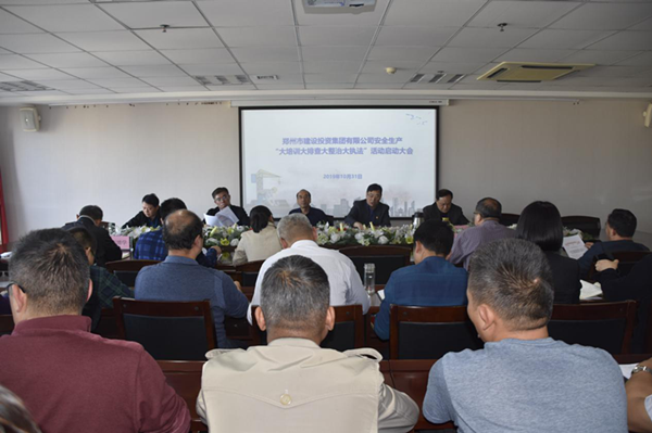 华体会体育(HTH)国际-首页组织开展安全生产“大培训大排查大整治大执法”活动