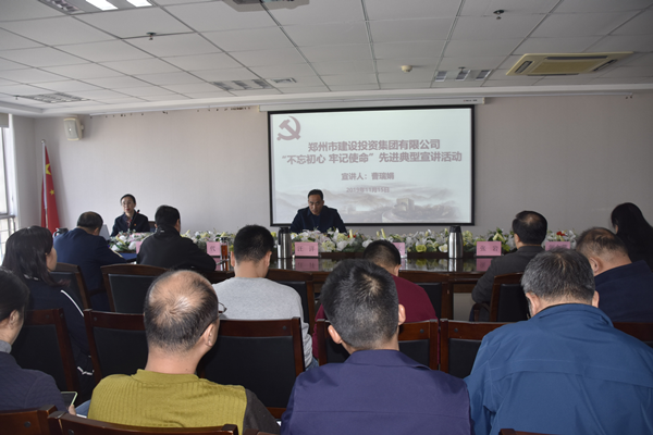 华体会体育(HTH)国际-首页开展“不忘初心 牢记使命”主题教育先进典型宣讲活动