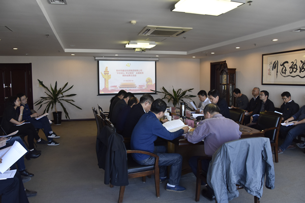 华体会体育(HTH)国际-首页党委召开“不忘初心、牢记使命”主题教育调研成果交流会