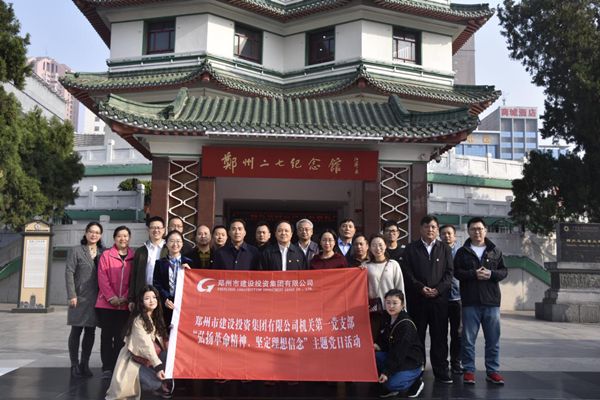 华体会体育(HTH)国际-首页机关第一党支部联合赫喆文化公司党支部开展“弘扬革命精神、坚定理想信念”主题党日活动