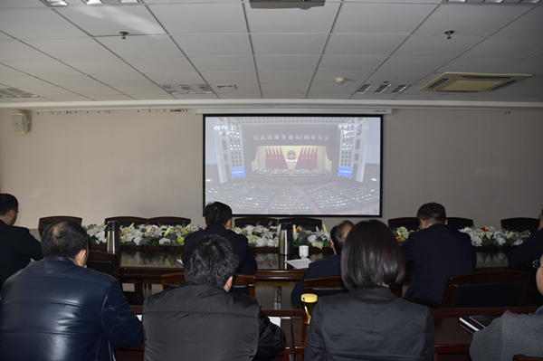 华体会体育(HTH)国际-首页积极组织干部职工收看“庆祝改革开放40周年大会”