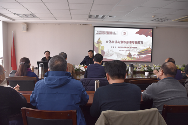 华体会体育(HTH)国际-首页举办文化自信和意识形态专题教育