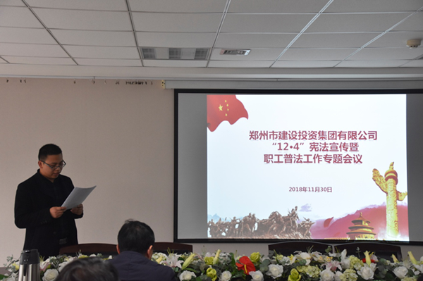 华体会体育(HTH)国际-首页开展“12·4”宪法宣传暨职工普法教育专题活动