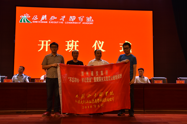 走进大别山区 传承红色精神