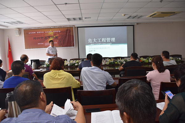 华体会体育(HTH)国际-首页开展“危大”工程安全专题培训