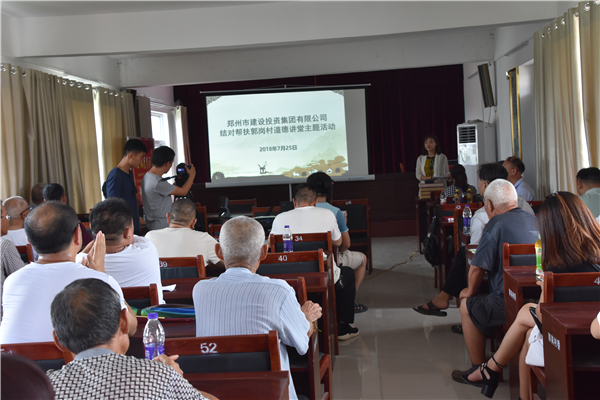 华体会体育(HTH)国际-首页结对帮扶郭岗村精神文明创建工作 取得新成效