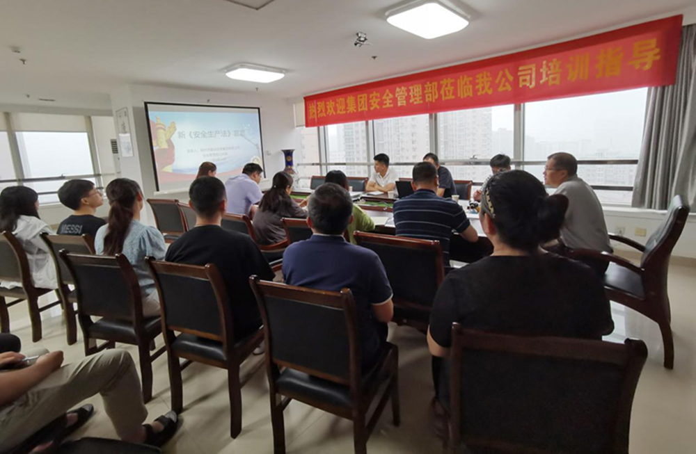 뻪HTH-ҳȫ⹫˾չ¡ȫѵ